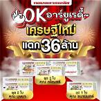 ซื้อหวยกับกองสลากพลัสยังไง